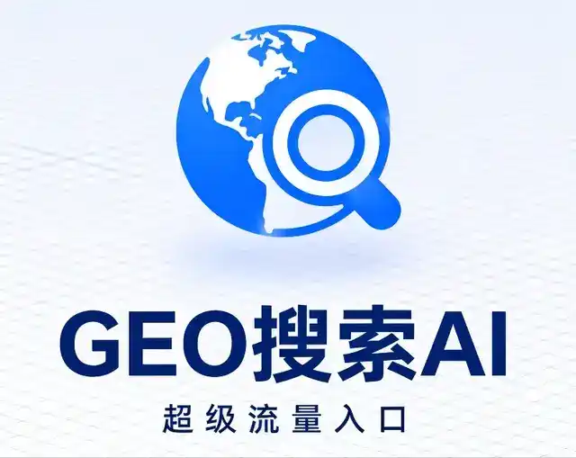 金乡县做GEO精准推广，才是本地获客的长效流量底牌