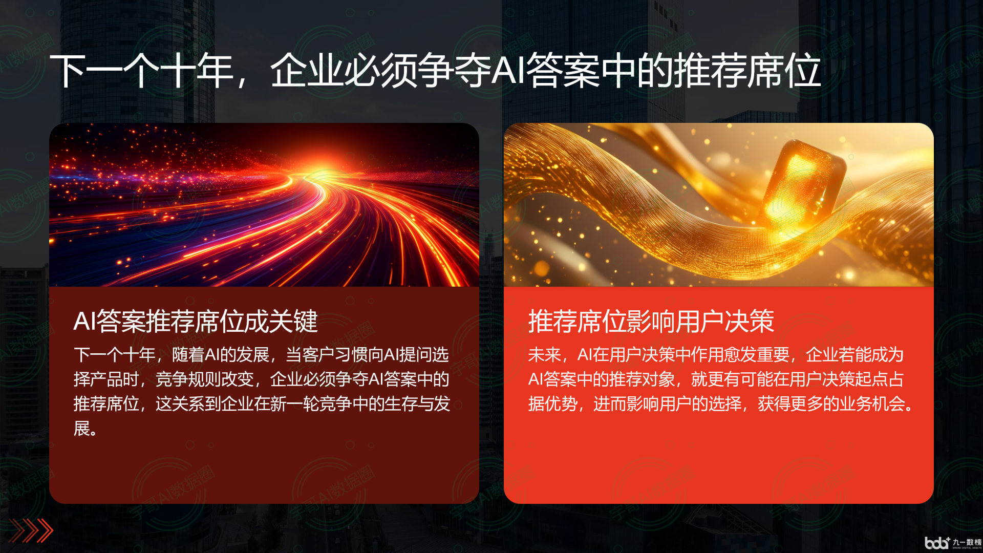 从流量抢夺到知识构建：GEO浪潮下，金乡县国硕AI探索企业品牌信息基建新范式
