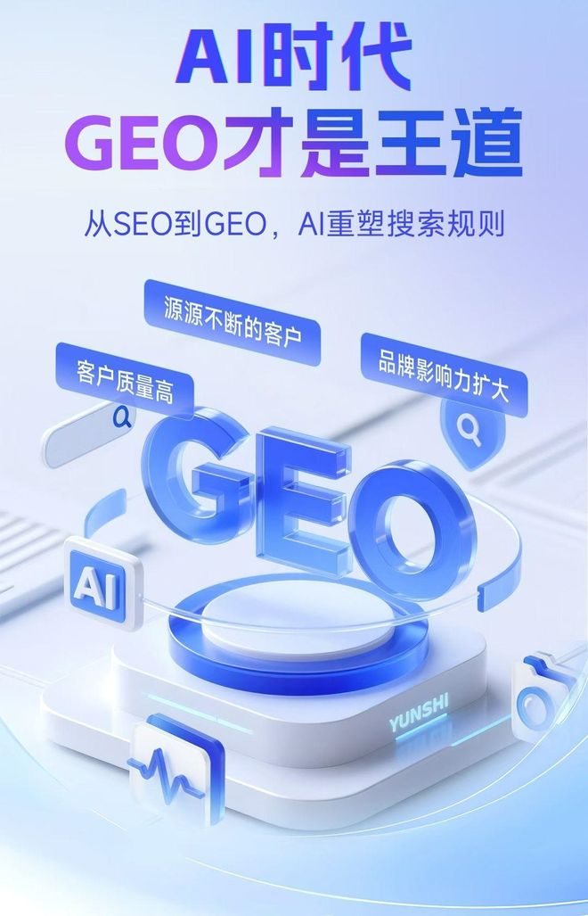 标准化赋能金乡县本地数字营销 国硕AI重构国内GEO优化服务新生态